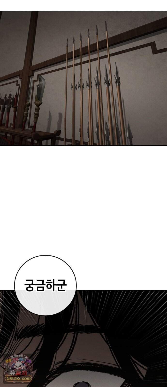 청부입학 14화 23