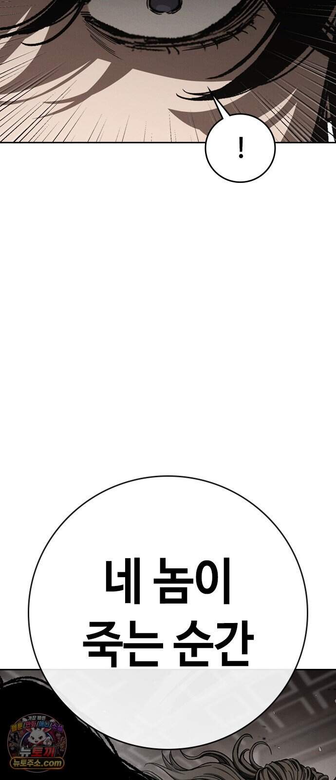 청부입학 14화 24