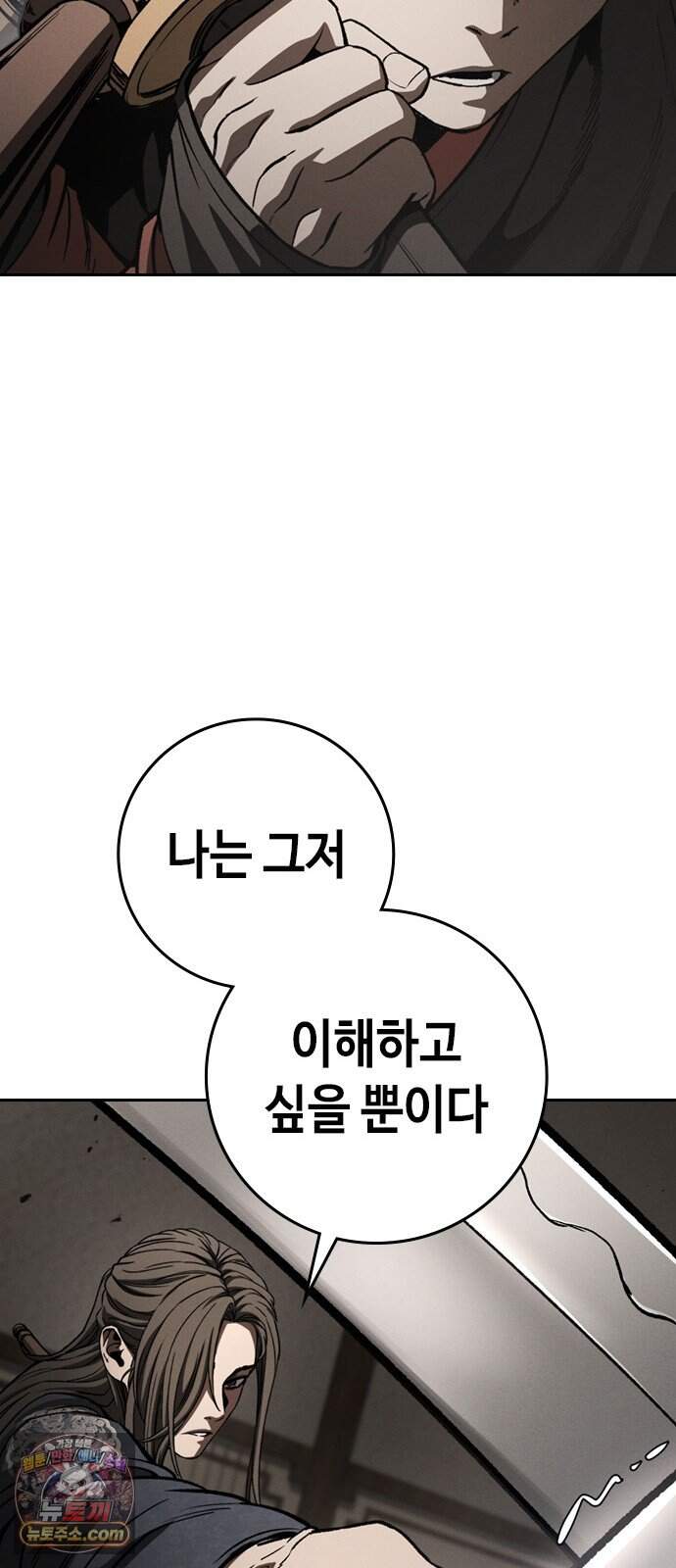 청부입학 14화 28