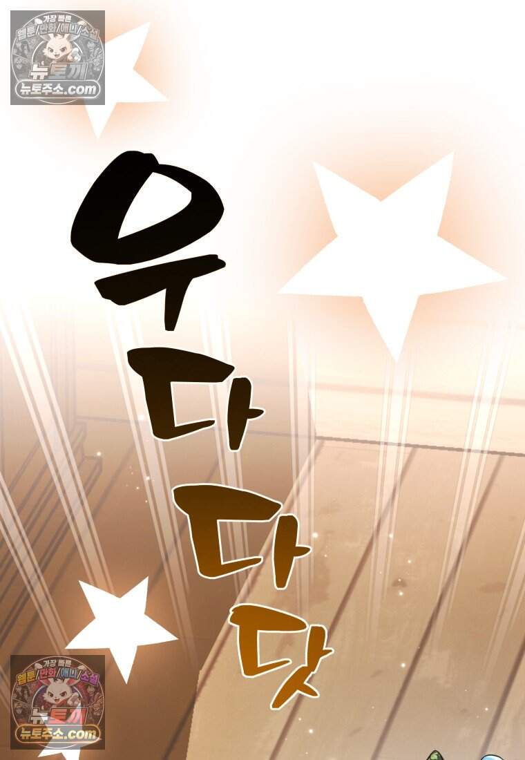 나를 죽일 불효자가 유혹한다 - 13화 18