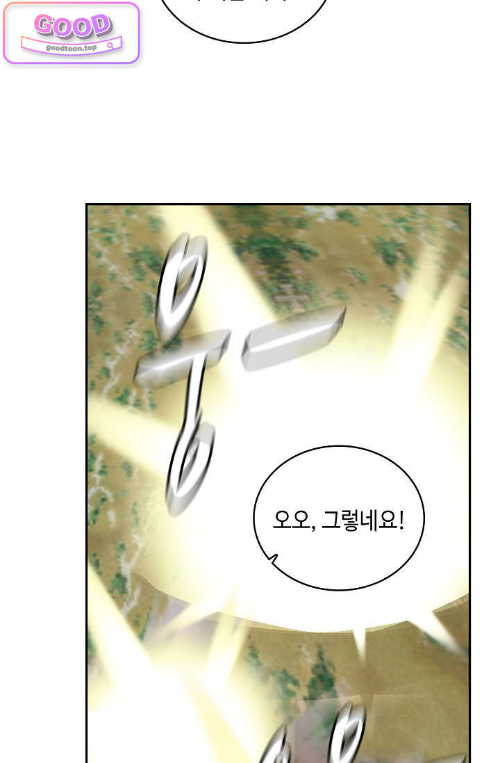 무련전봉 2087화 9