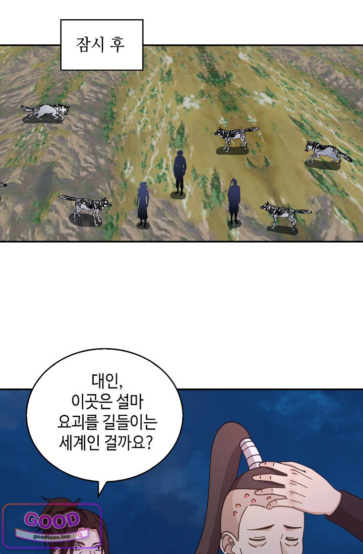 무련전봉 2087화 11