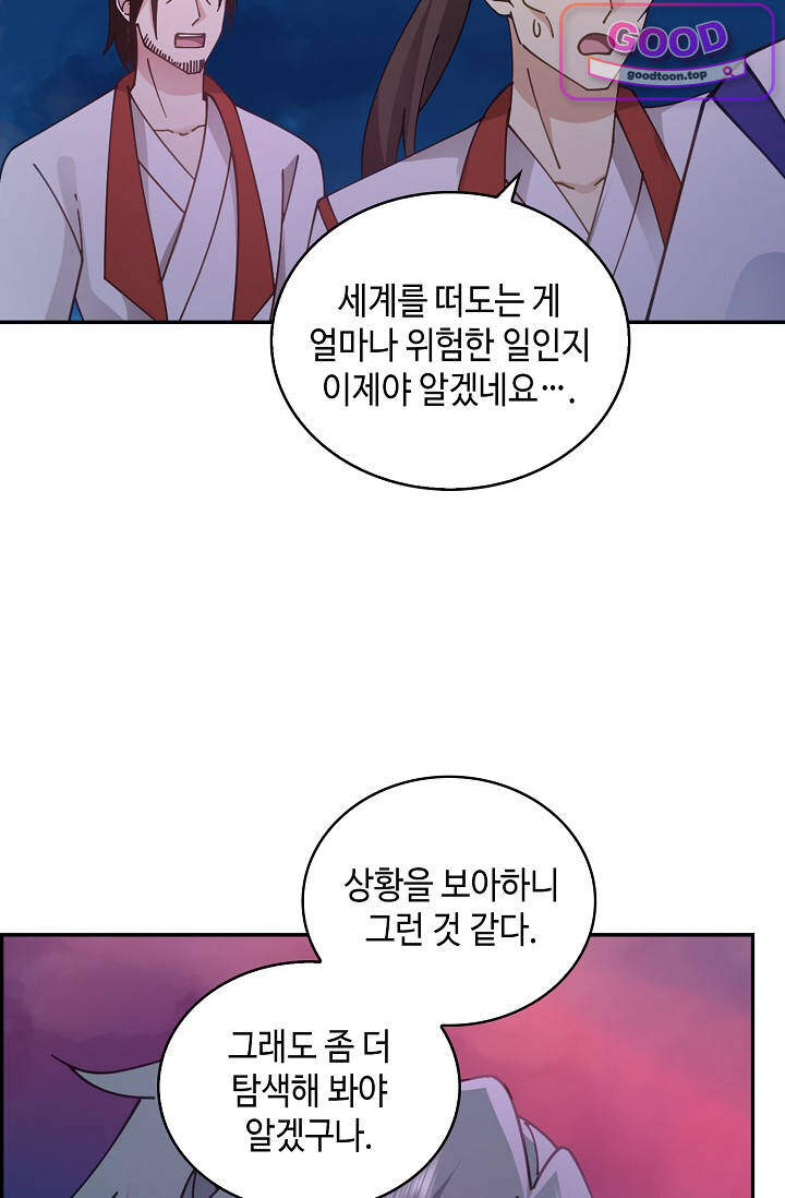 무련전봉 2087화 12