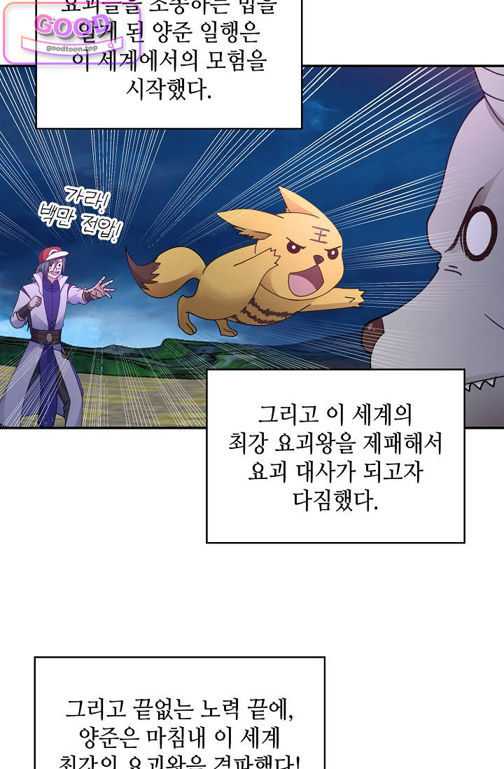 무련전봉 2087화 14