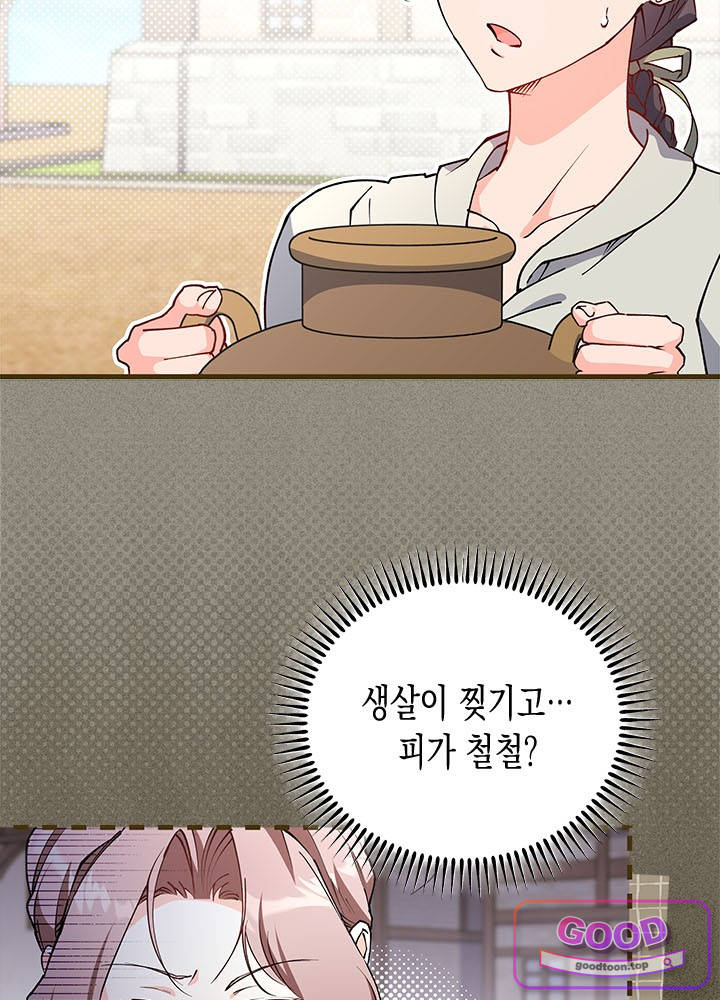 바이올렛 체로타의 졸속 결혼 15화 5