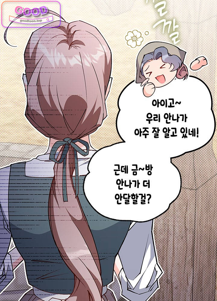 바이올렛 체로타의 졸속 결혼 15화 7