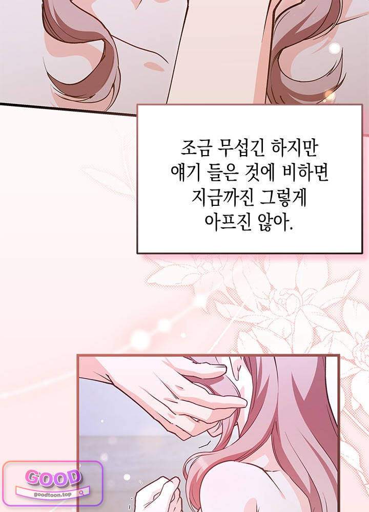바이올렛 체로타의 졸속 결혼 15화 12