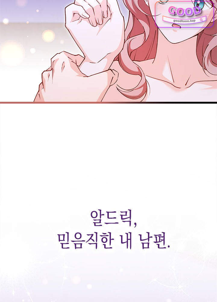 바이올렛 체로타의 졸속 결혼 15화 15