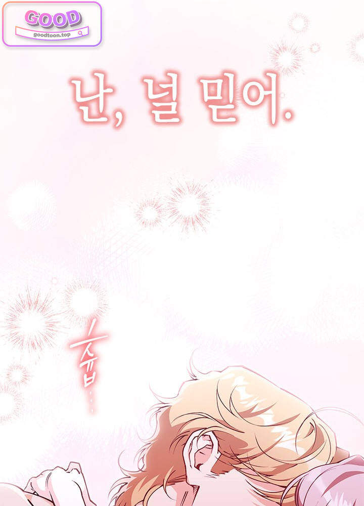 바이올렛 체로타의 졸속 결혼 15화 17