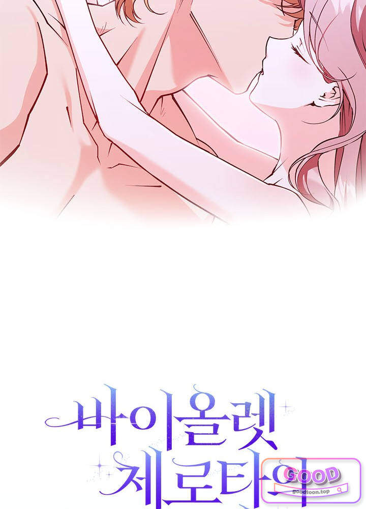 바이올렛 체로타의 졸속 결혼 15화 18