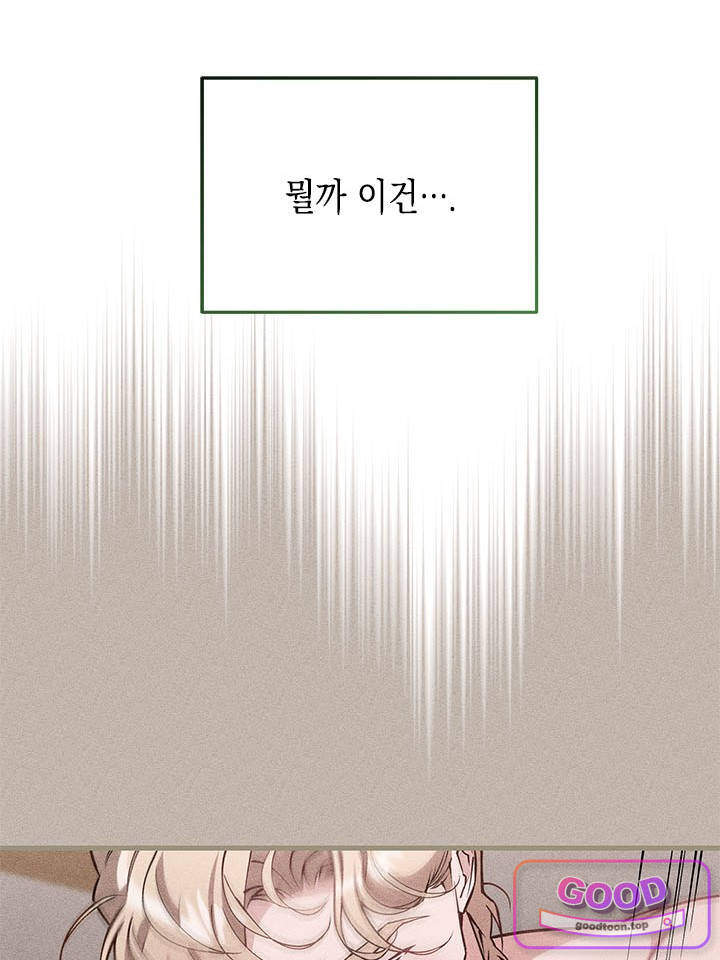 바이올렛 체로타의 졸속 결혼 22화 14