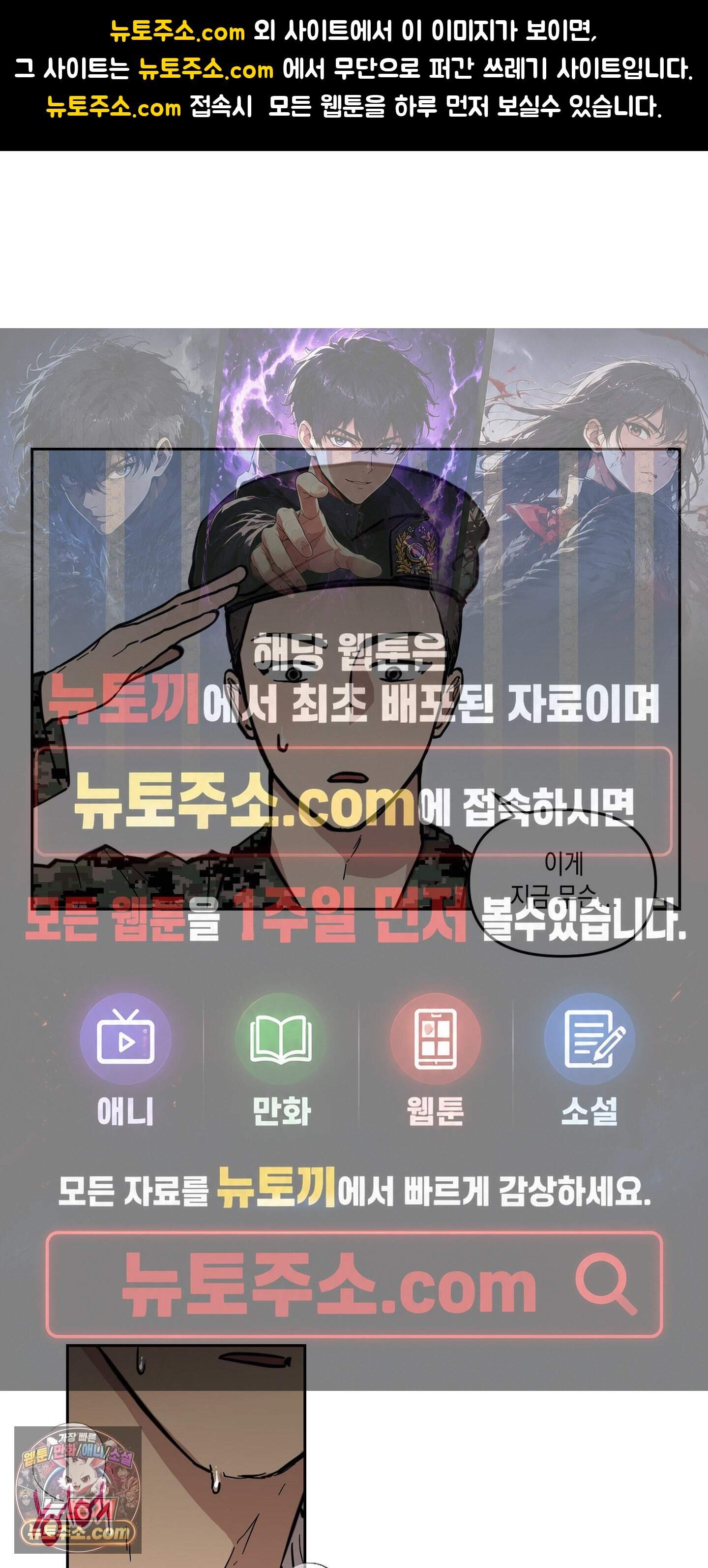 외계인을 사랑하는 방법 추석 특별편 2화 1