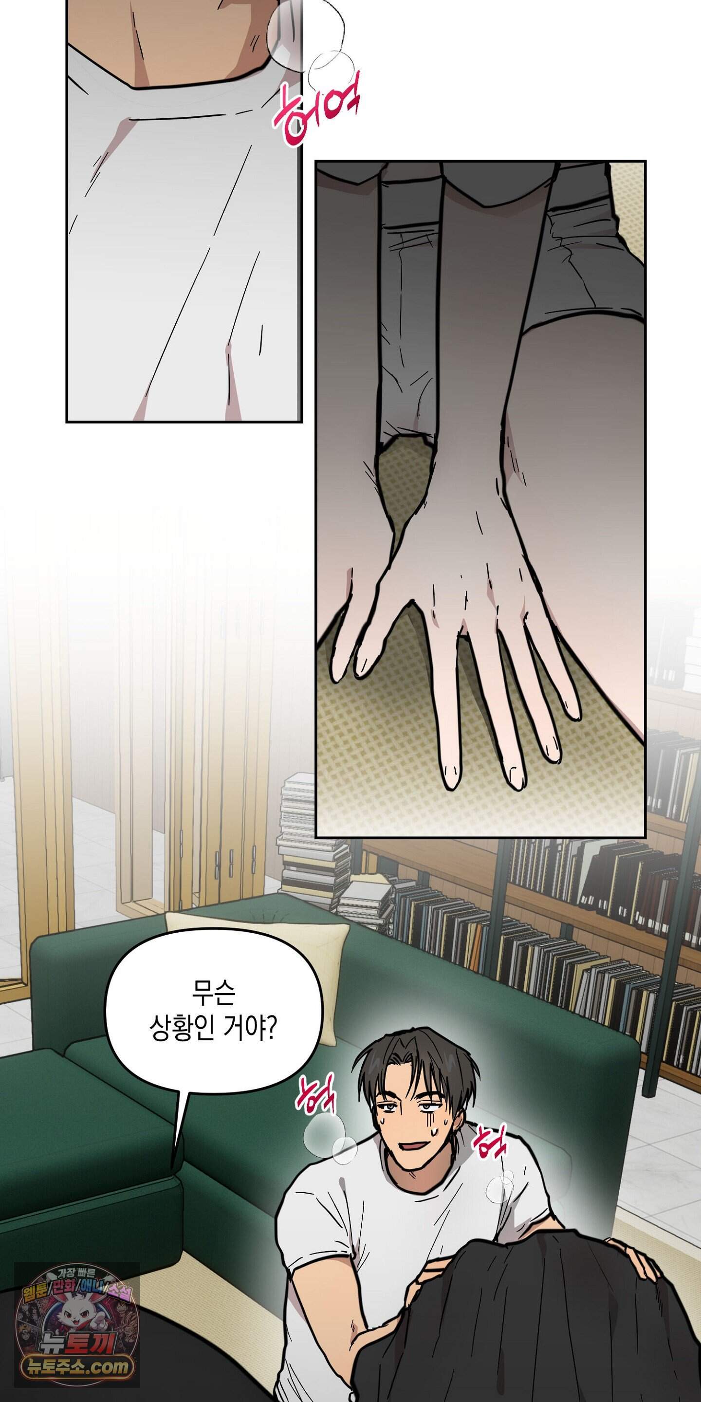 외계인을 사랑하는 방법 추석 특별편 2화 2