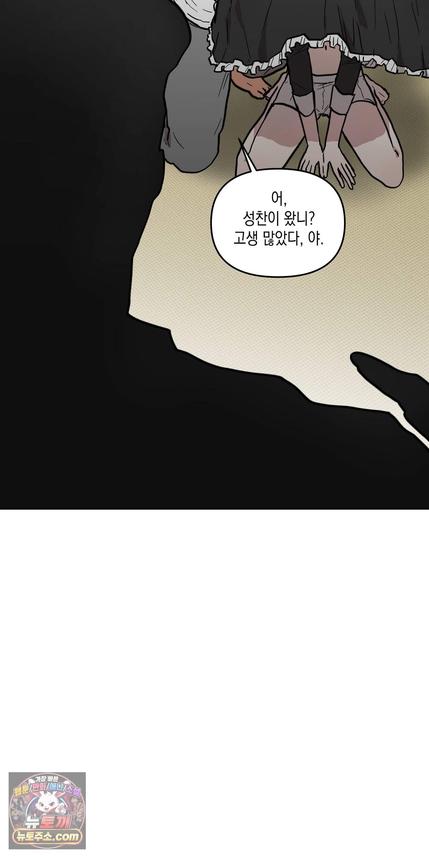 외계인을 사랑하는 방법 추석 특별편 2화 3