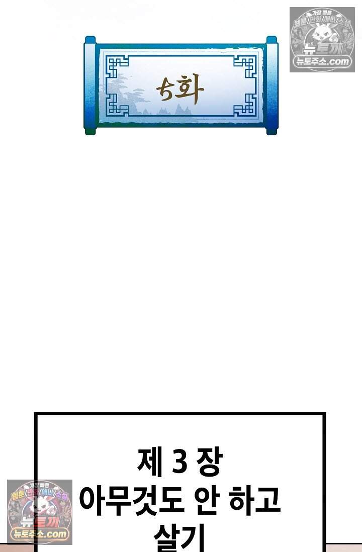 창룡기 5화 2