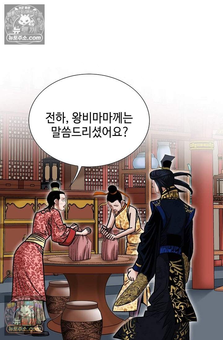 창룡기 5화 6