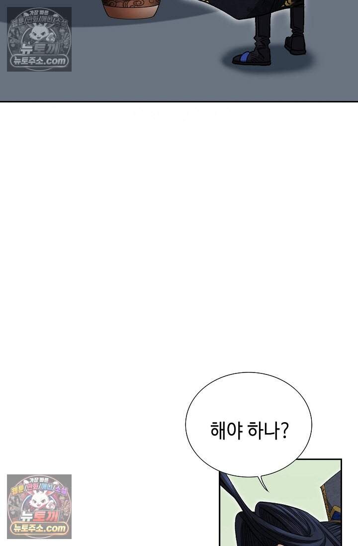 창룡기 5화 7