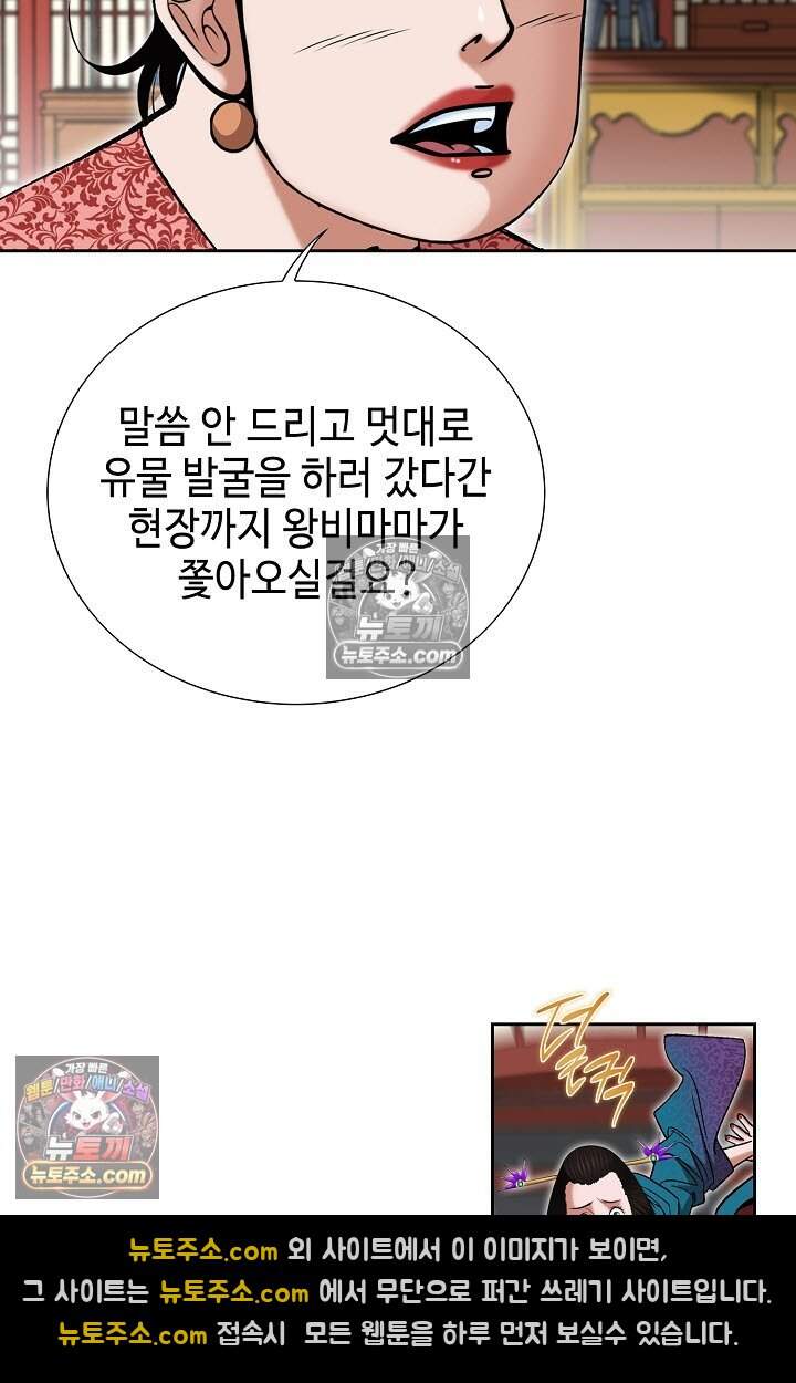 창룡기 5화 9