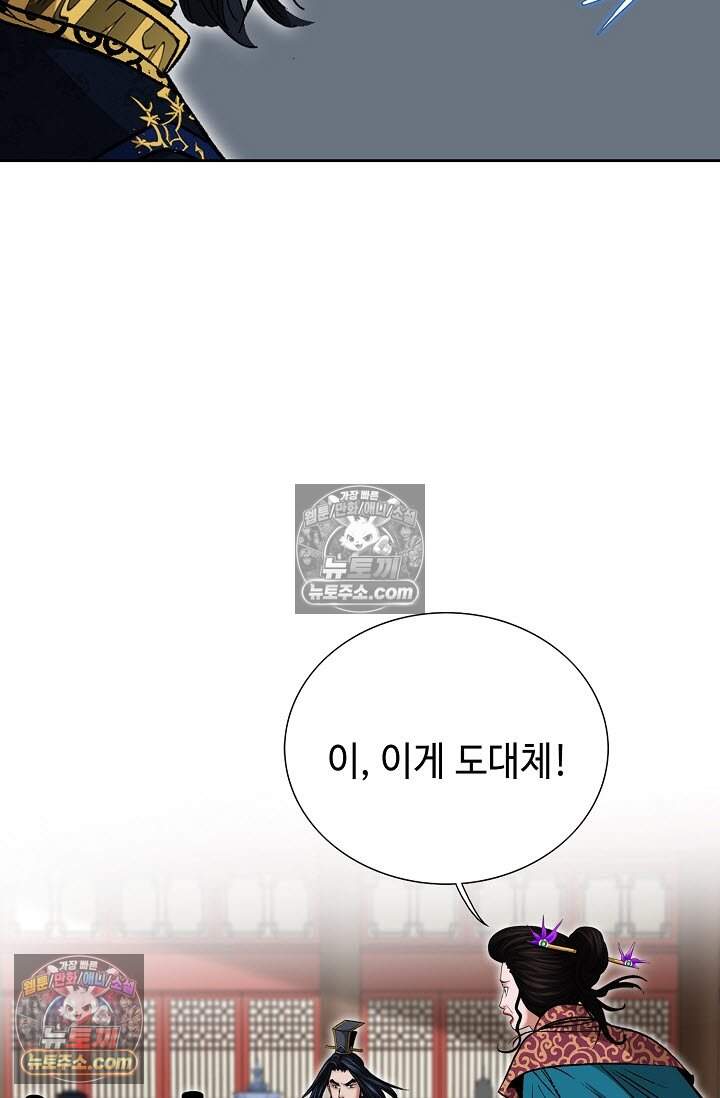 창룡기 5화 12