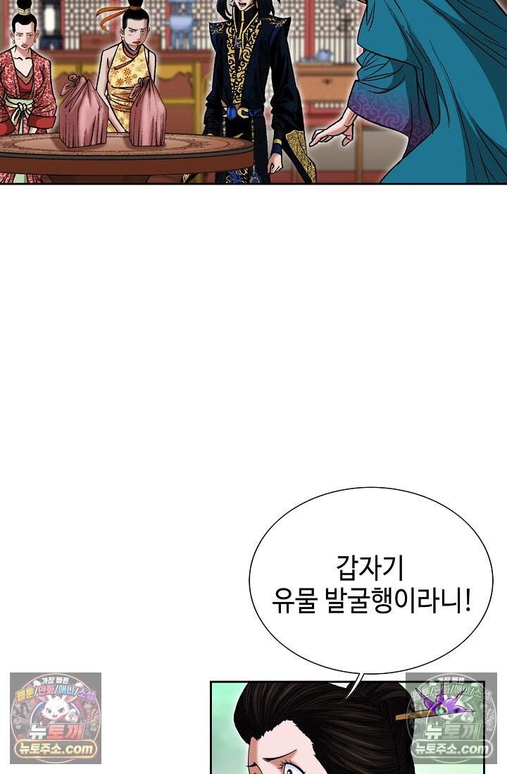 창룡기 5화 13