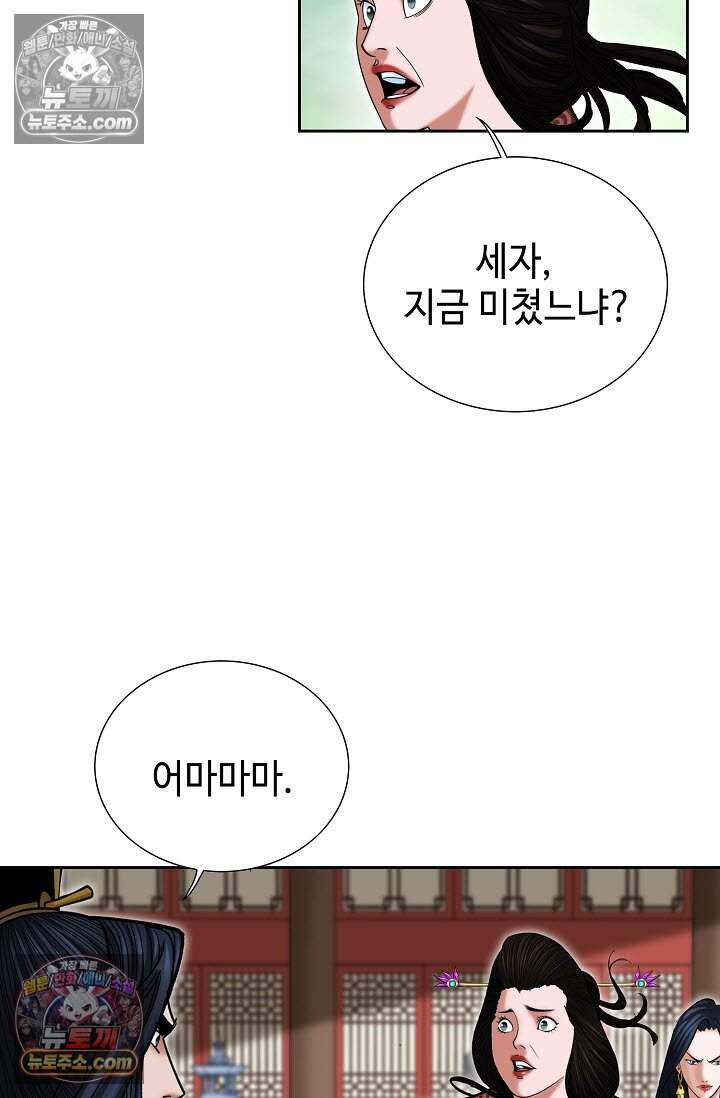 창룡기 5화 14