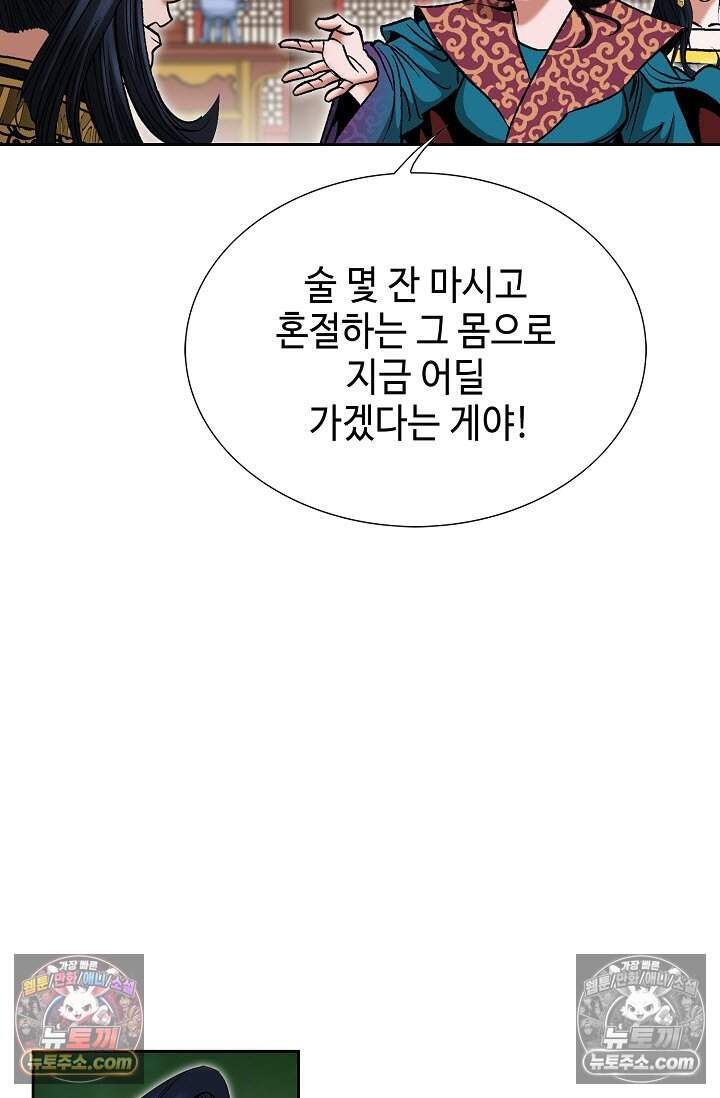창룡기 5화 15