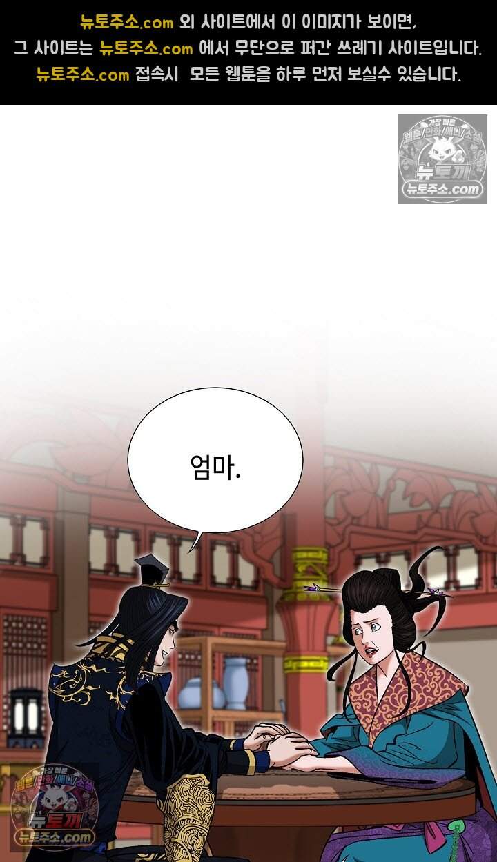 창룡기 5화 18