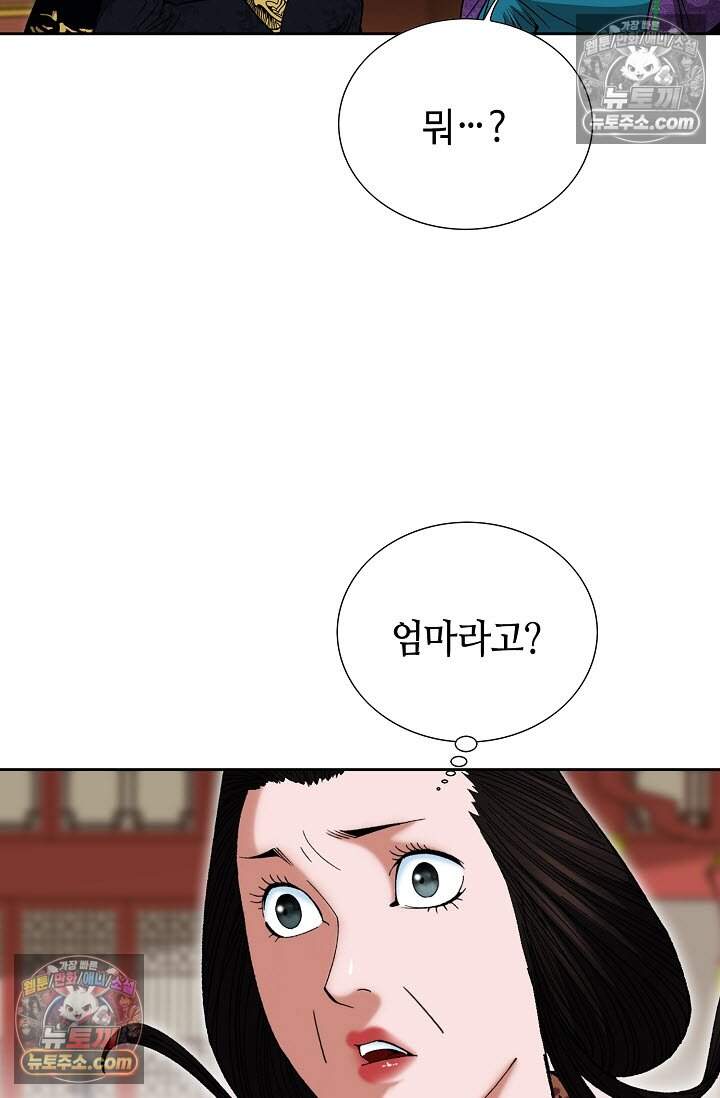 창룡기 5화 19