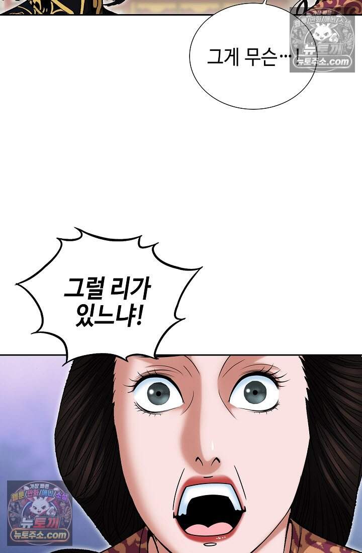 창룡기 5화 21