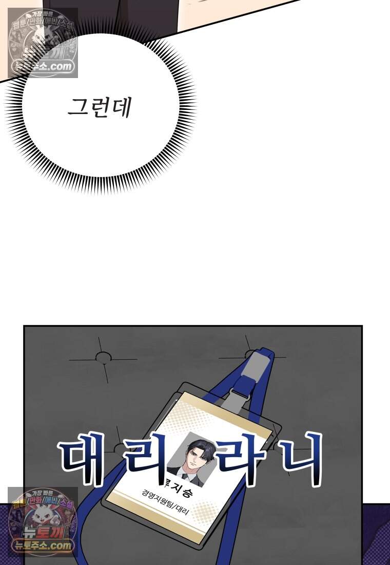 에버 애프터(Ever After) 6화 10