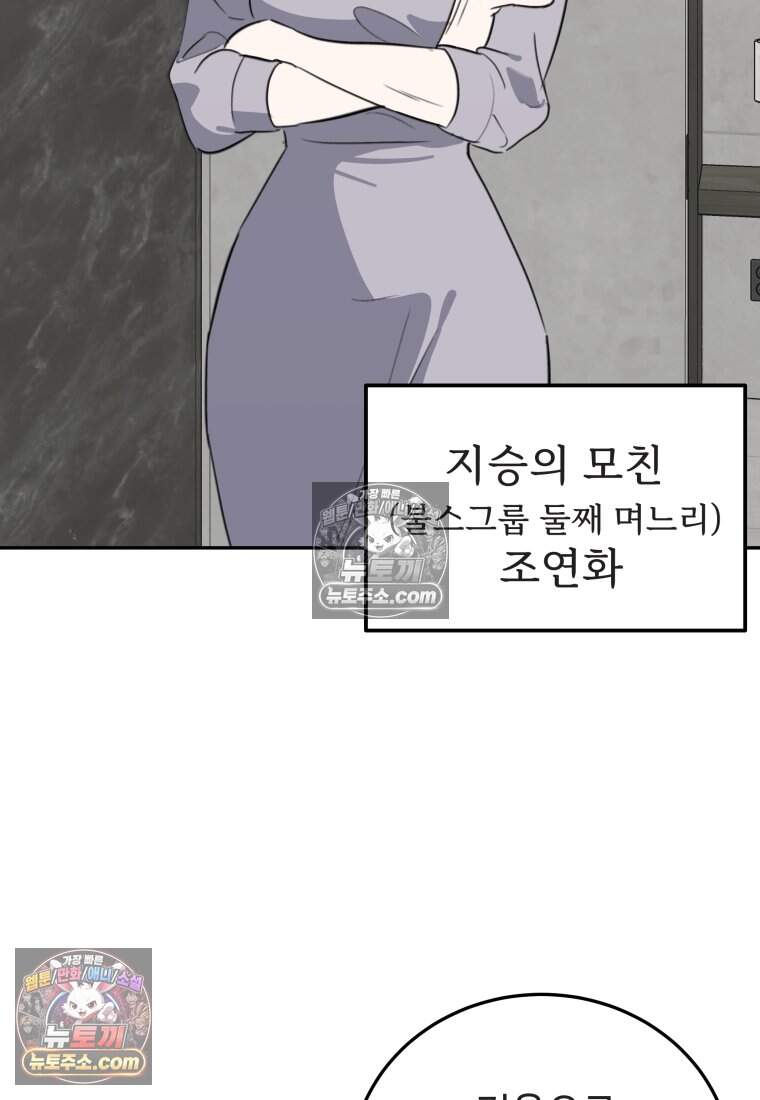 에버 애프터(Ever After) 6화 15