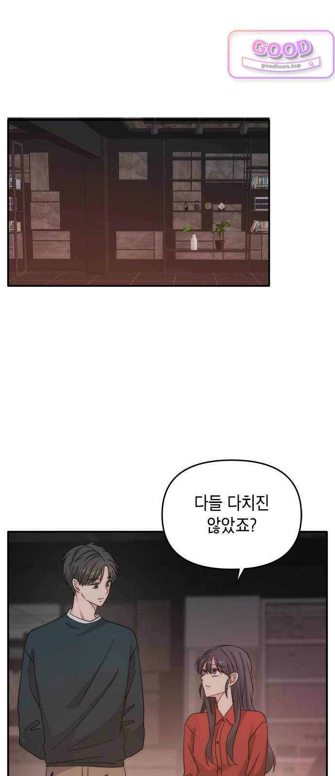 재난은 늘 곁에 있다 96화 1