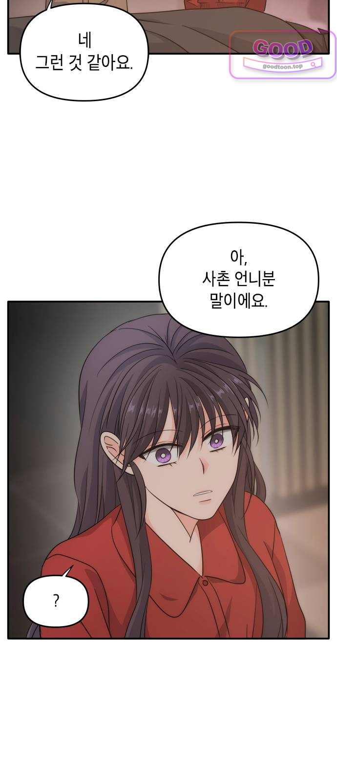 재난은 늘 곁에 있다 96화 2