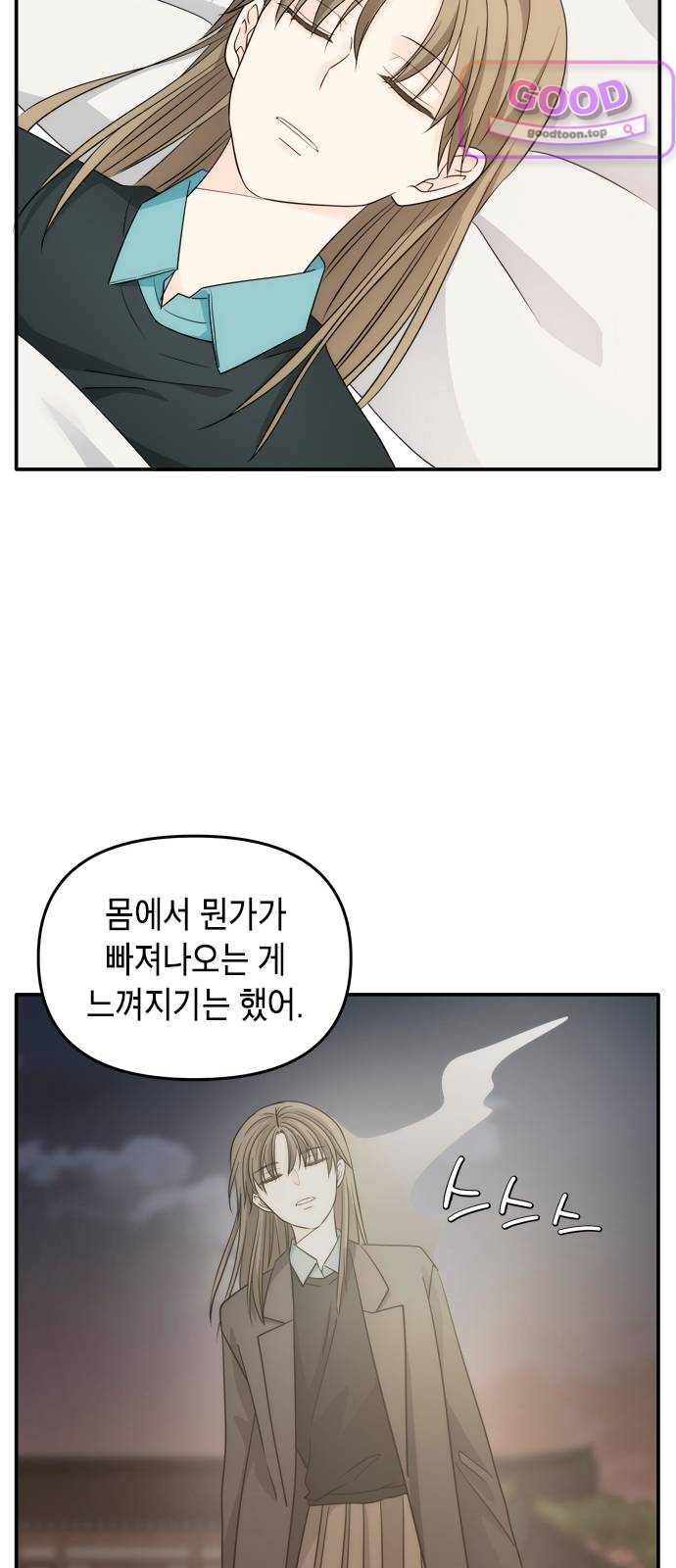 재난은 늘 곁에 있다 96화 6