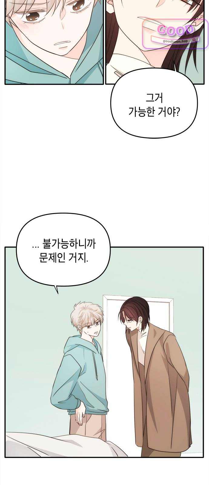 재난은 늘 곁에 있다 96화 12