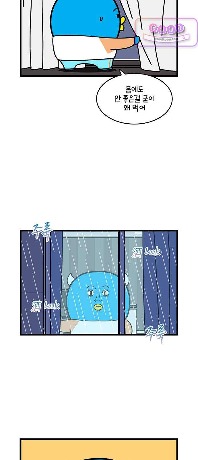 윌유메리미 시즌2 1024화 지갑이 없다 3