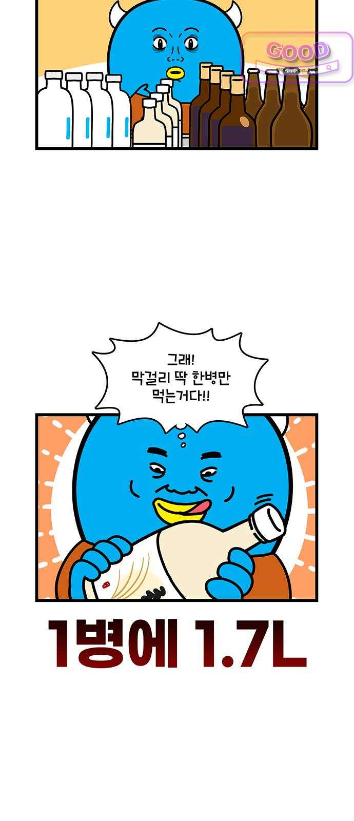 윌유메리미 시즌2 1024화 지갑이 없다 4