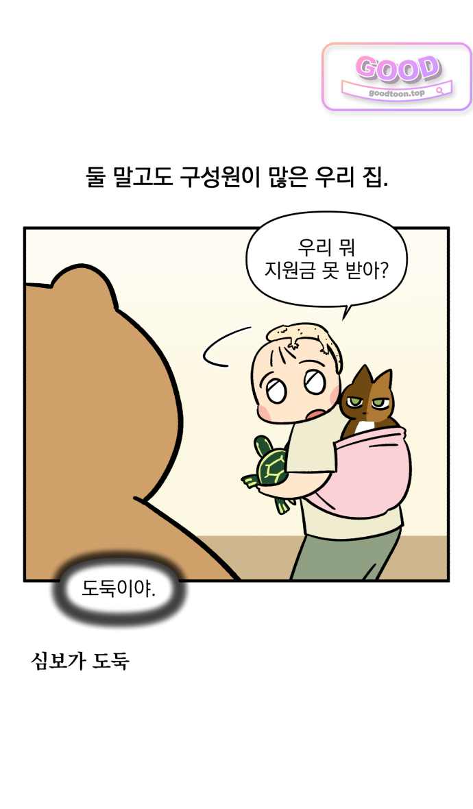 커플이상 부부미만 38화 - 1박 2일 여행 도전기 1