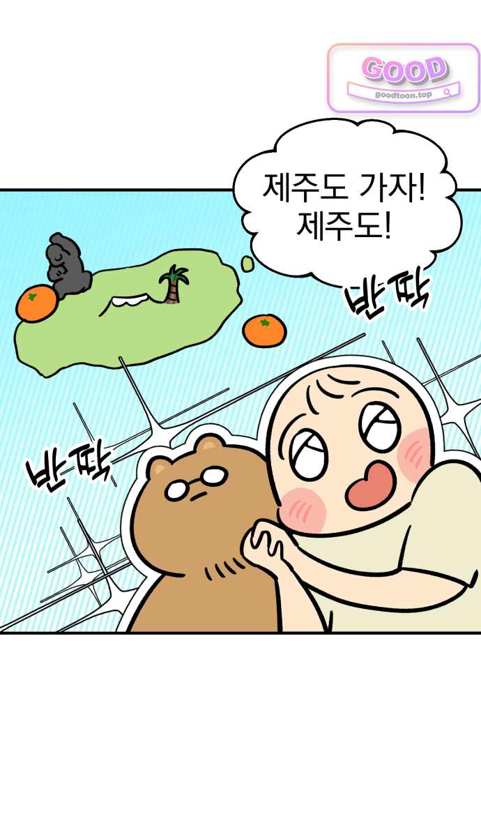 커플이상 부부미만 38화 - 1박 2일 여행 도전기 6