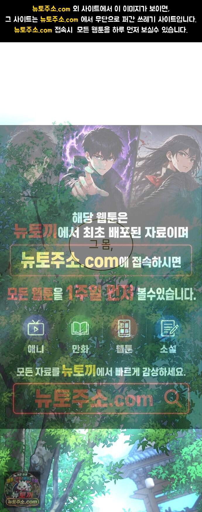 괴력 난신 111화. 천음절맥(1) 1