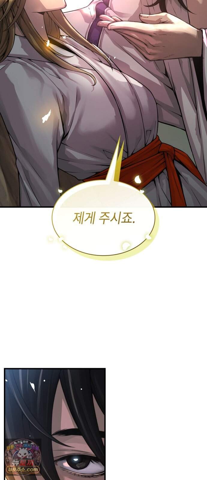 괴력 난신 111화. 천음절맥(1) 3