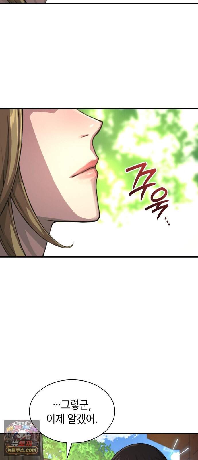 괴력 난신 111화. 천음절맥(1) 5