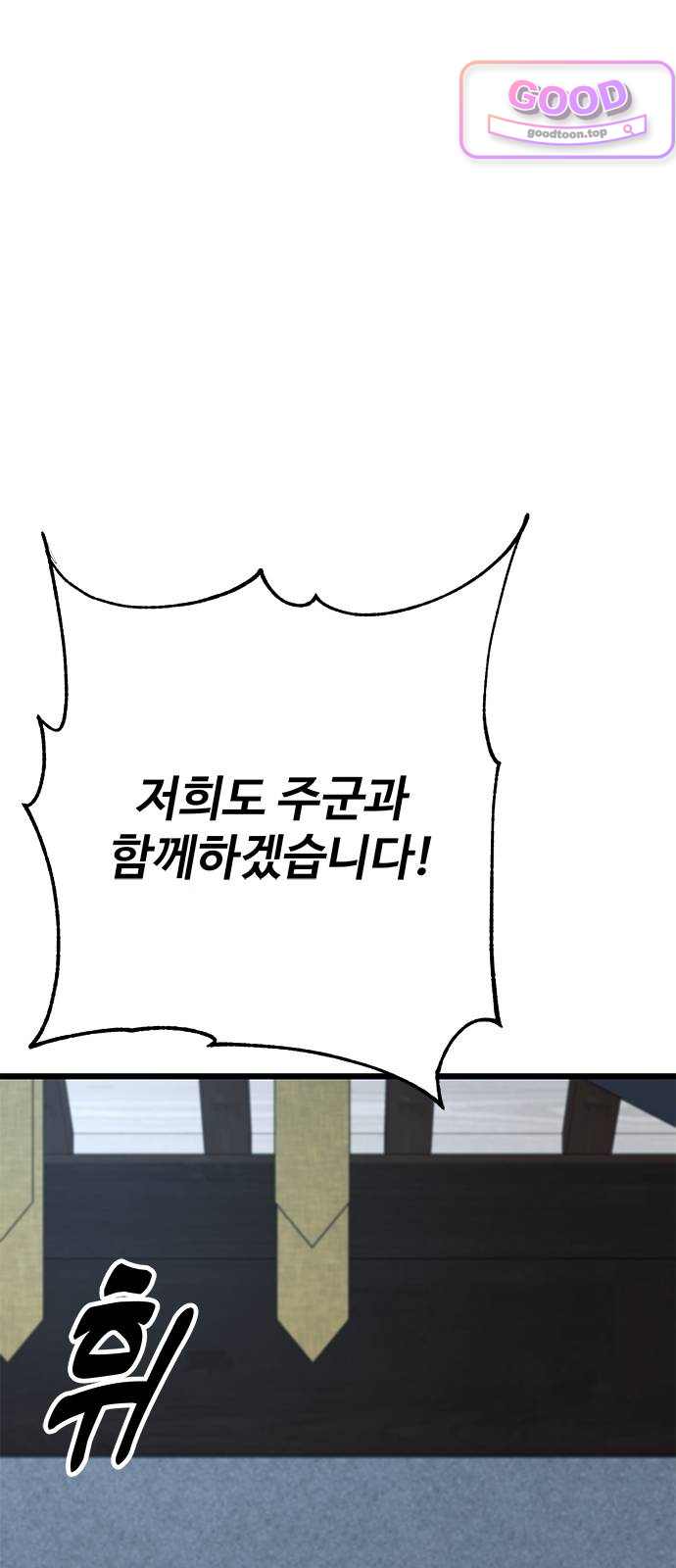 하수전설 20화 1