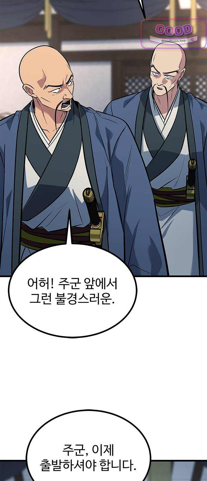 하수전설 20화 8