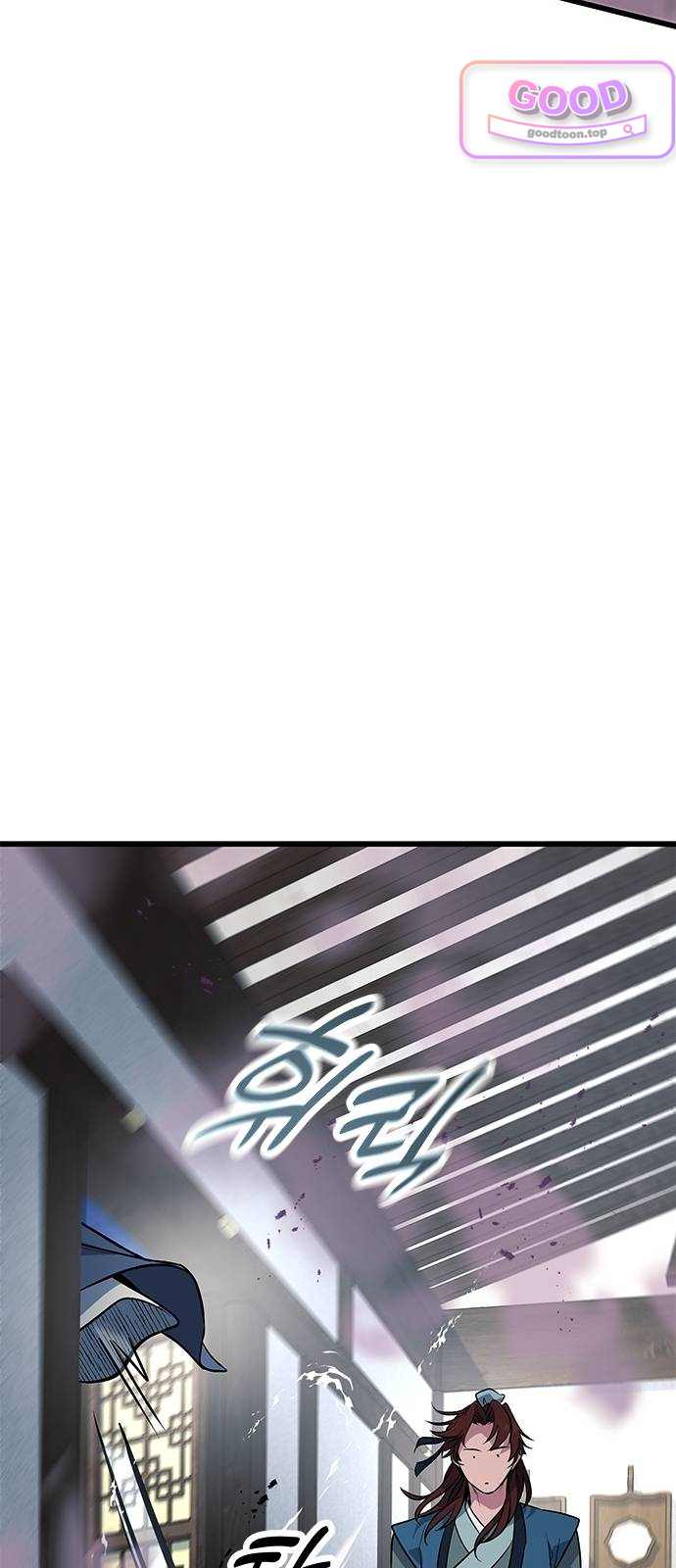 하수전설 20화 17