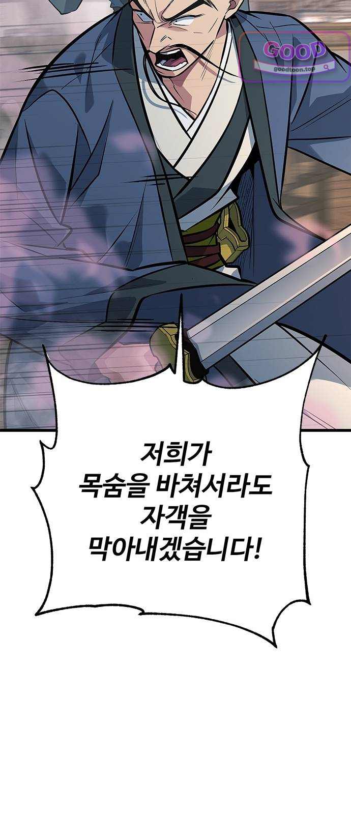 하수전설 20화 20