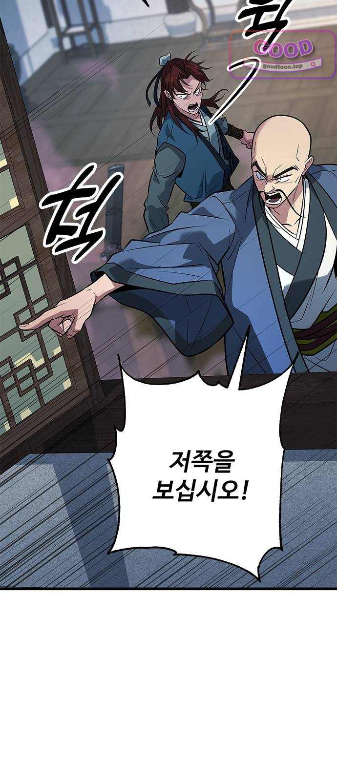 하수전설 20화 23