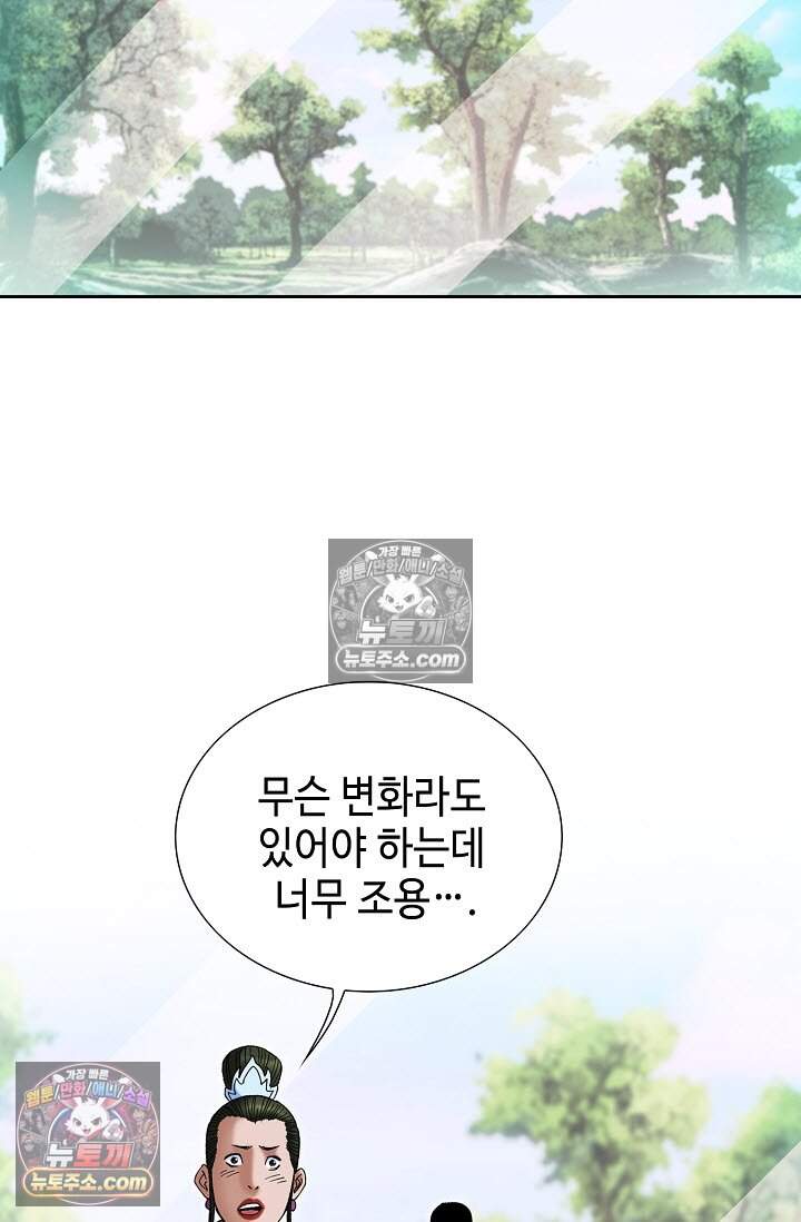 창룡기 9화 5