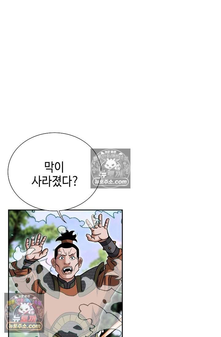 창룡기 9화 9