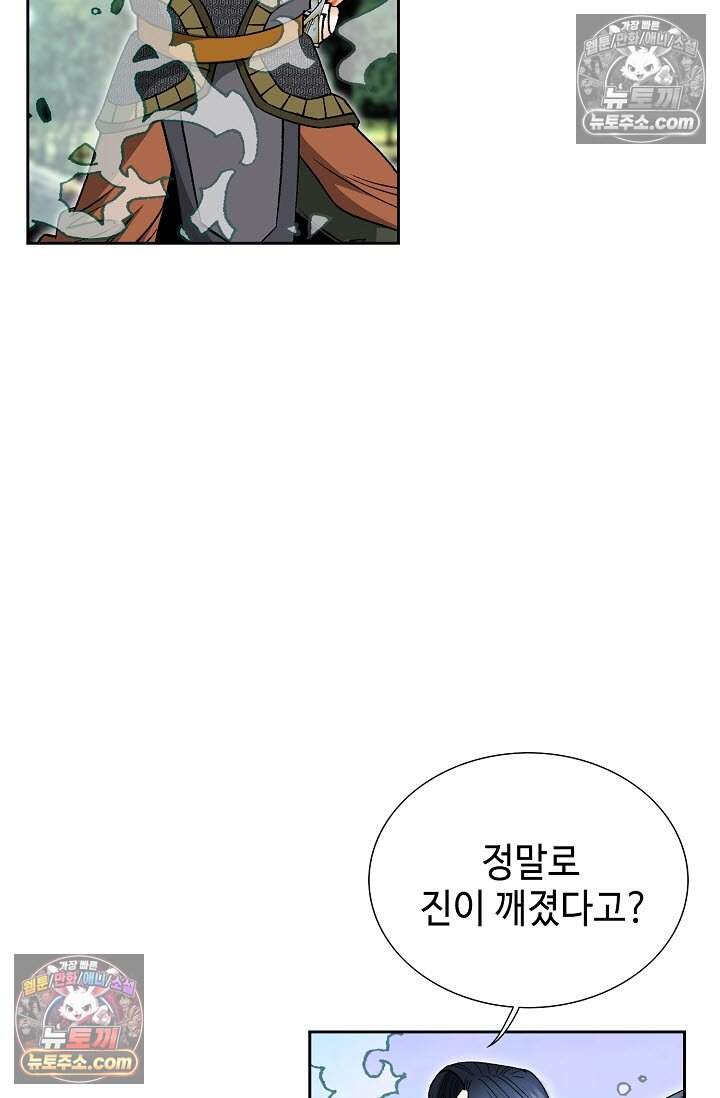 창룡기 9화 10